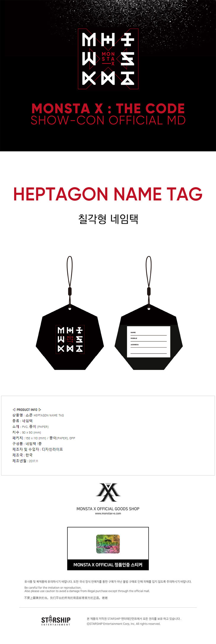 Monsta X - THE CODE Show-Con Goods : HEPTAGON NAME TAG